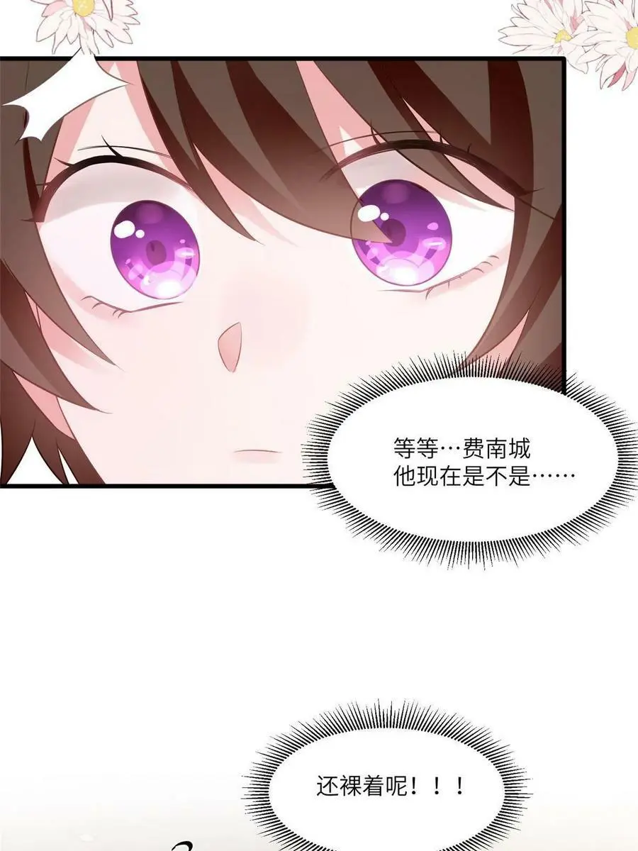 111 小乌，我又抓到你了 第23页