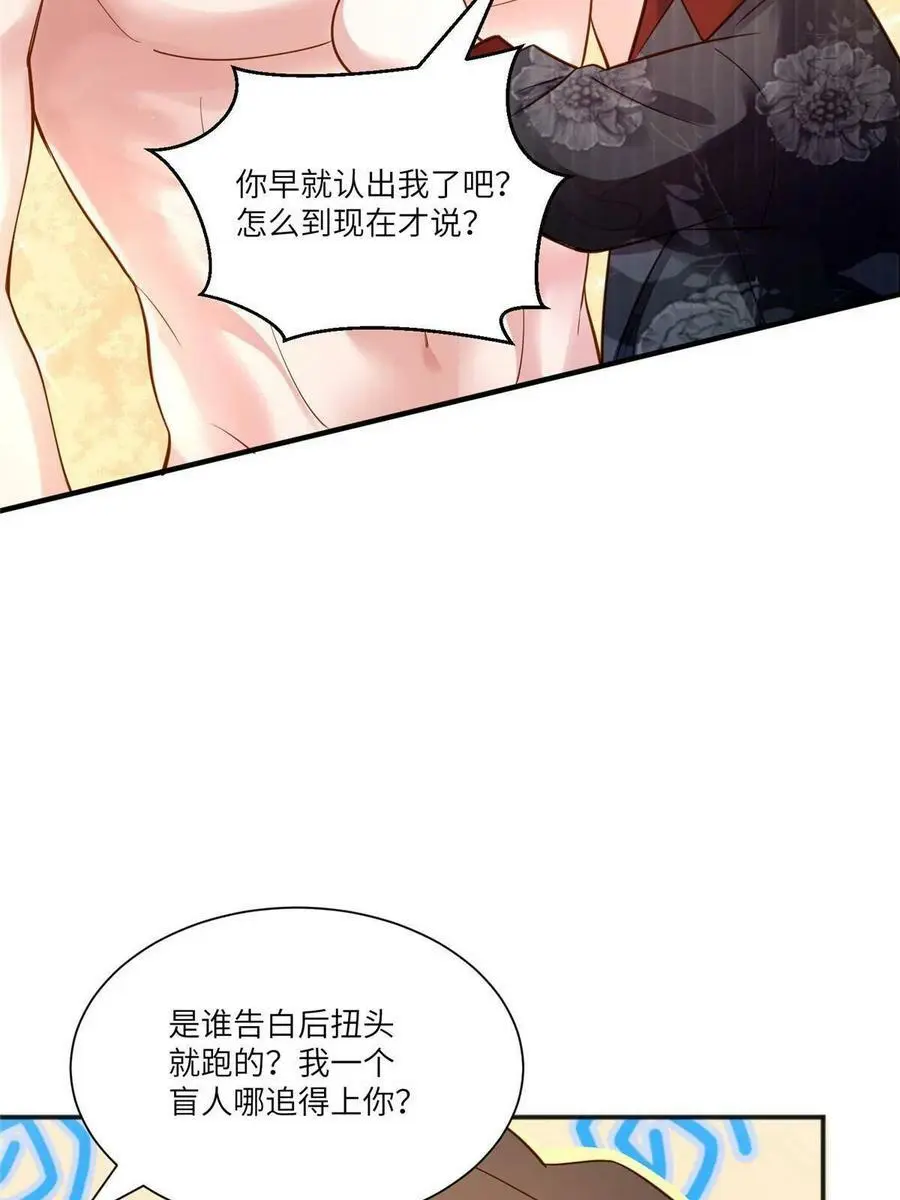 111 小乌，我又抓到你了 第33页