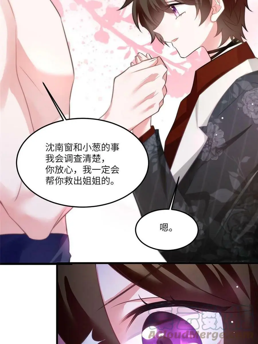 111 小乌，我又抓到你了 第49页