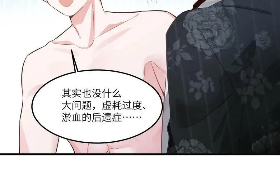 111 小乌，我又抓到你了 第51页