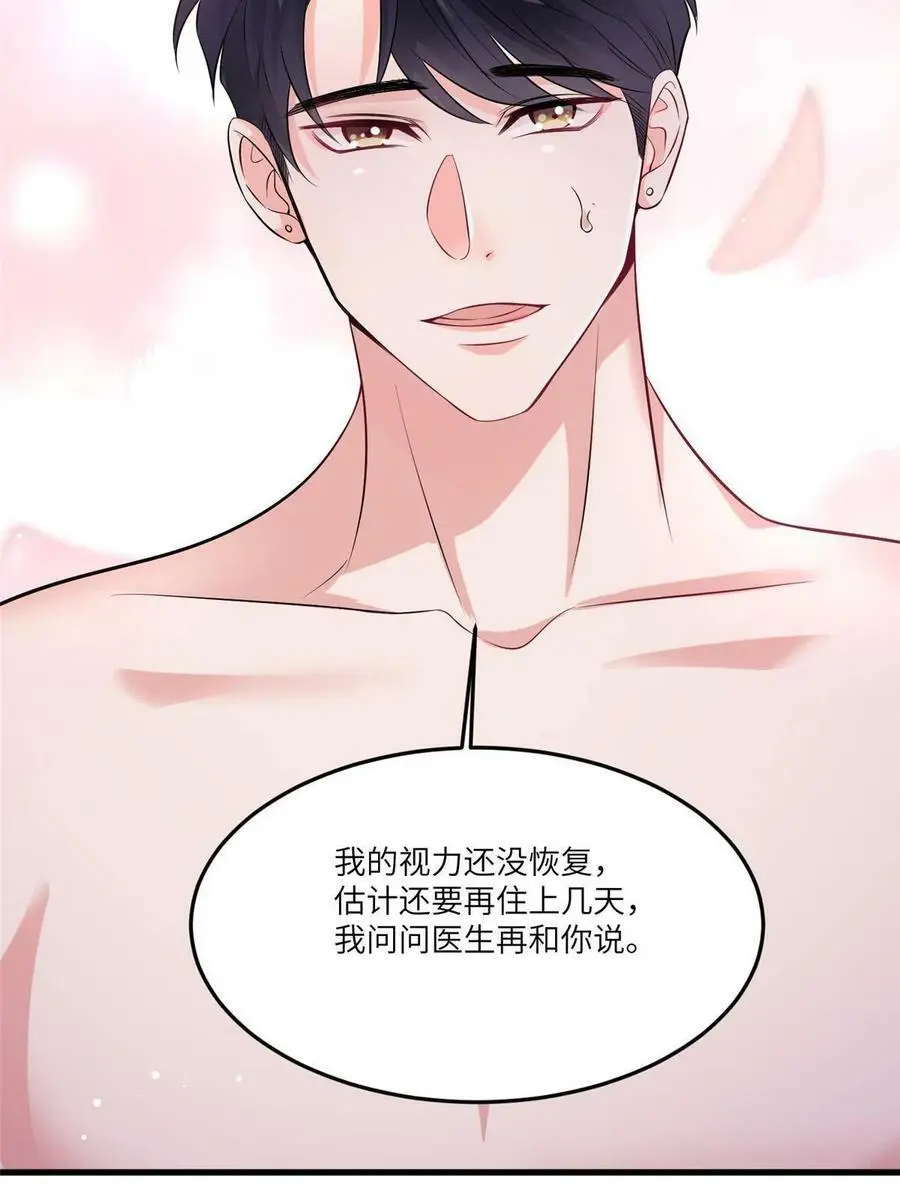 111 小乌，我又抓到你了 第56页