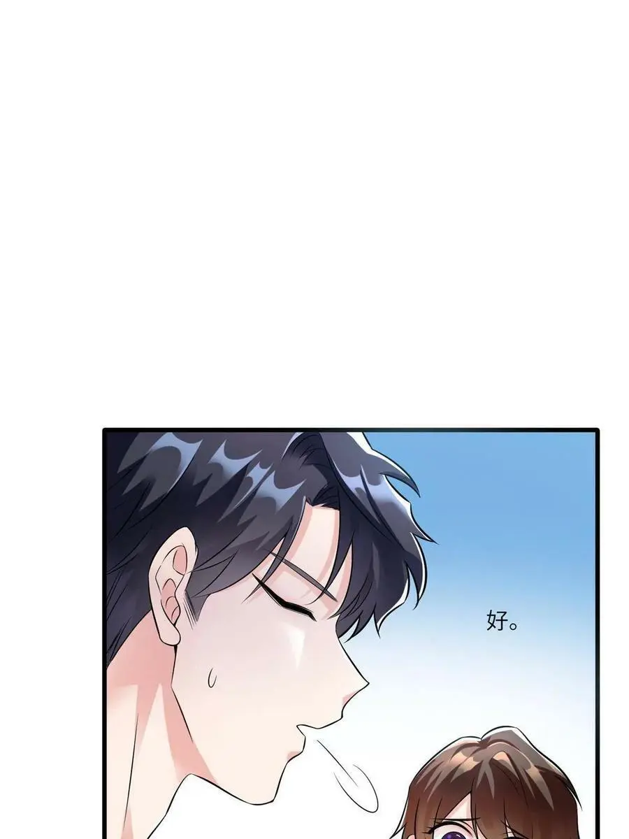 111 小乌，我又抓到你了 第57页