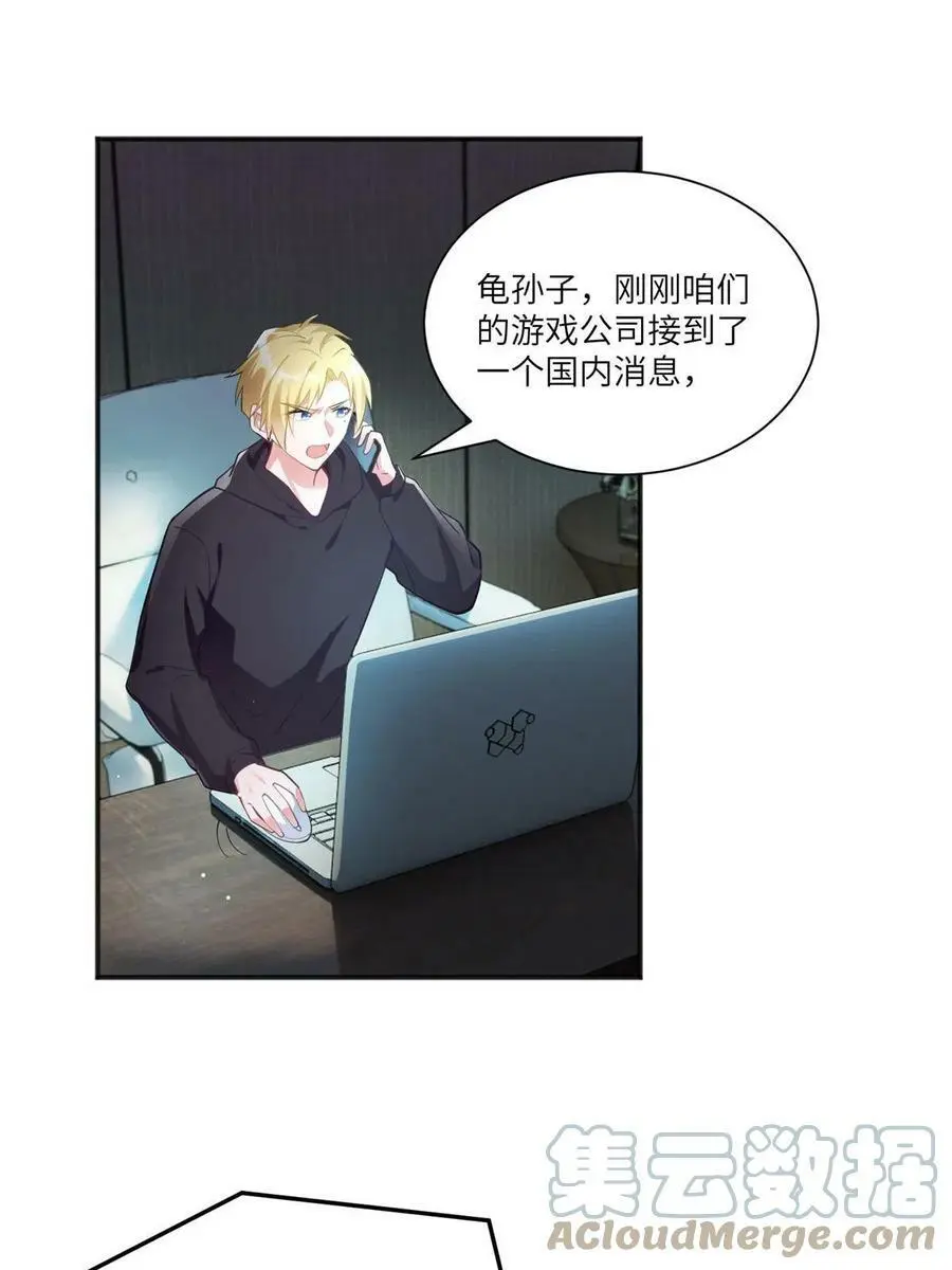 111 小乌，我又抓到你了 第61页