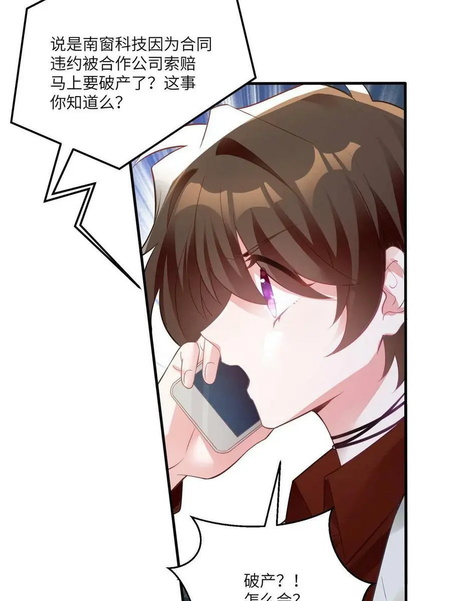 111 小乌，我又抓到你了 第62页