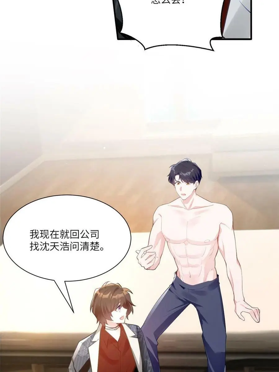 111 小乌，我又抓到你了 第63页