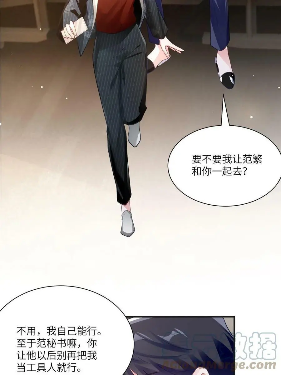 111 小乌，我又抓到你了 第64页