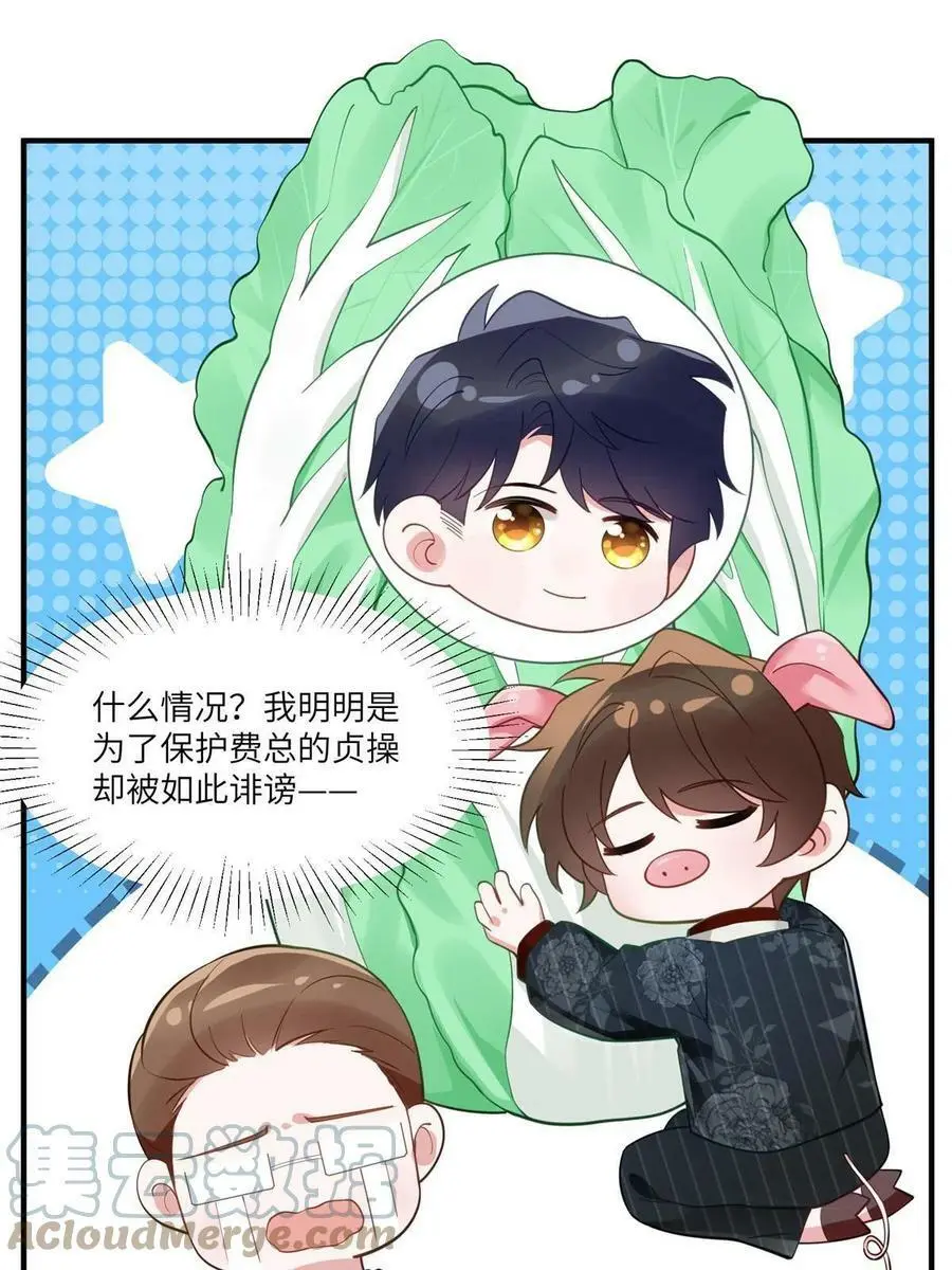 111 小乌，我又抓到你了 第70页