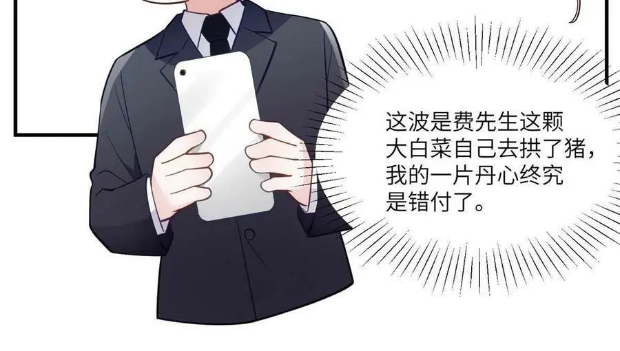 111 小乌，我又抓到你了 第71页