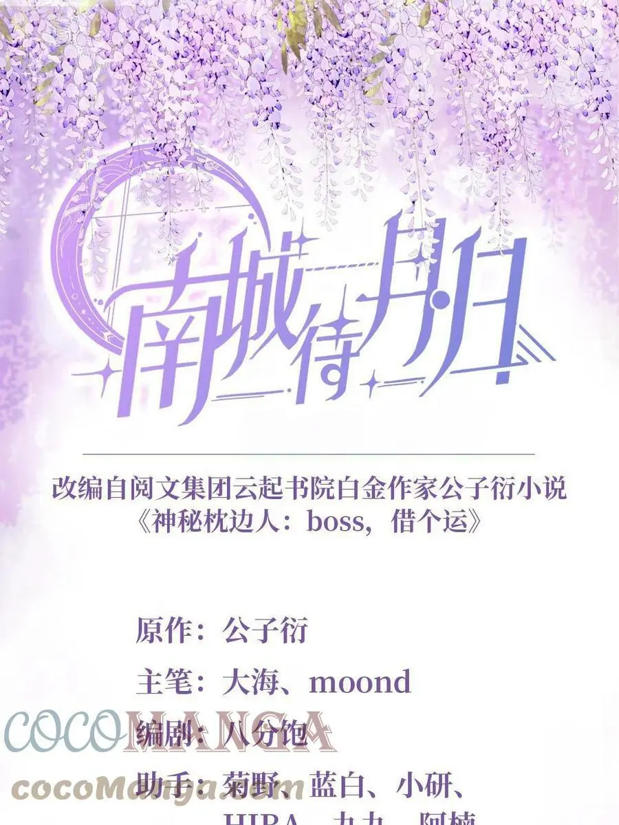 110 给费南城擦身子？ 第1页