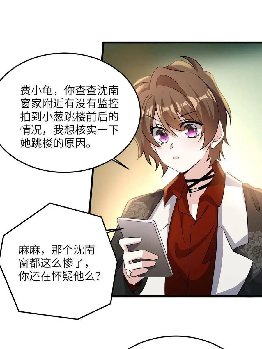 110 给费南城擦身子？ 第3页