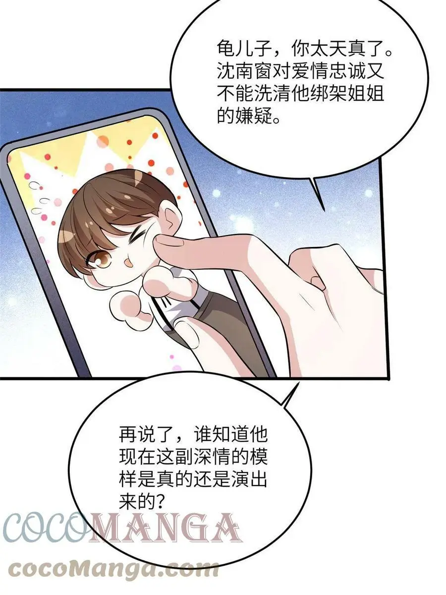 110 给费南城擦身子？ 第4页