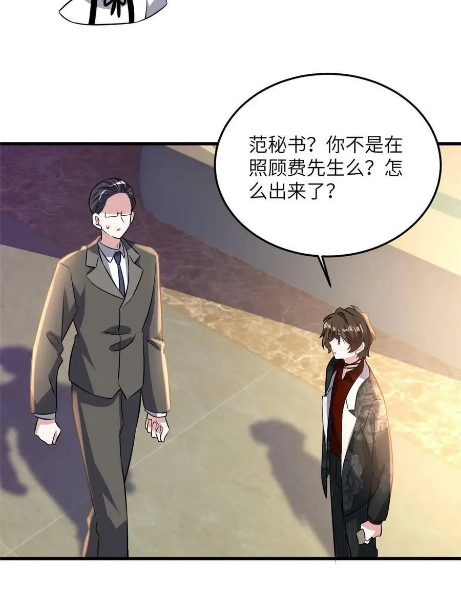 110 给费南城擦身子？ 第6页
