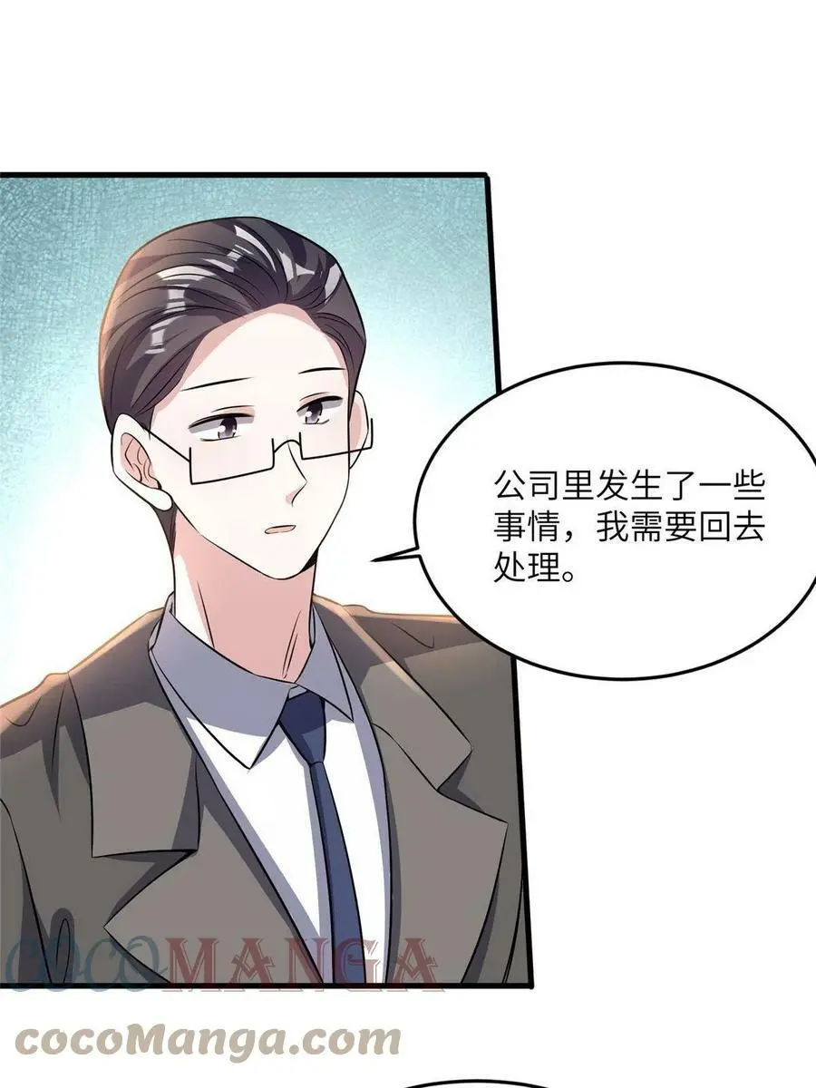 110 给费南城擦身子？ 第7页