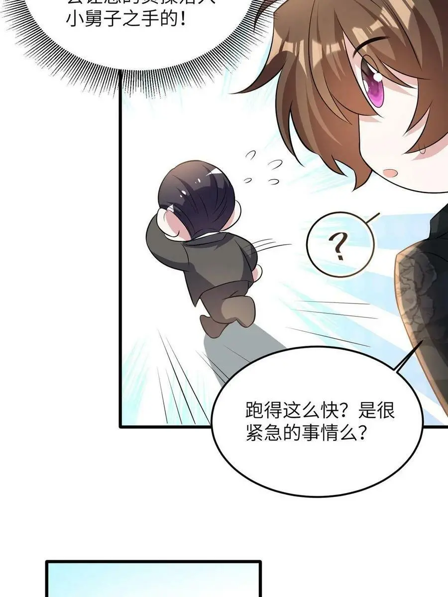 110 给费南城擦身子？ 第9页