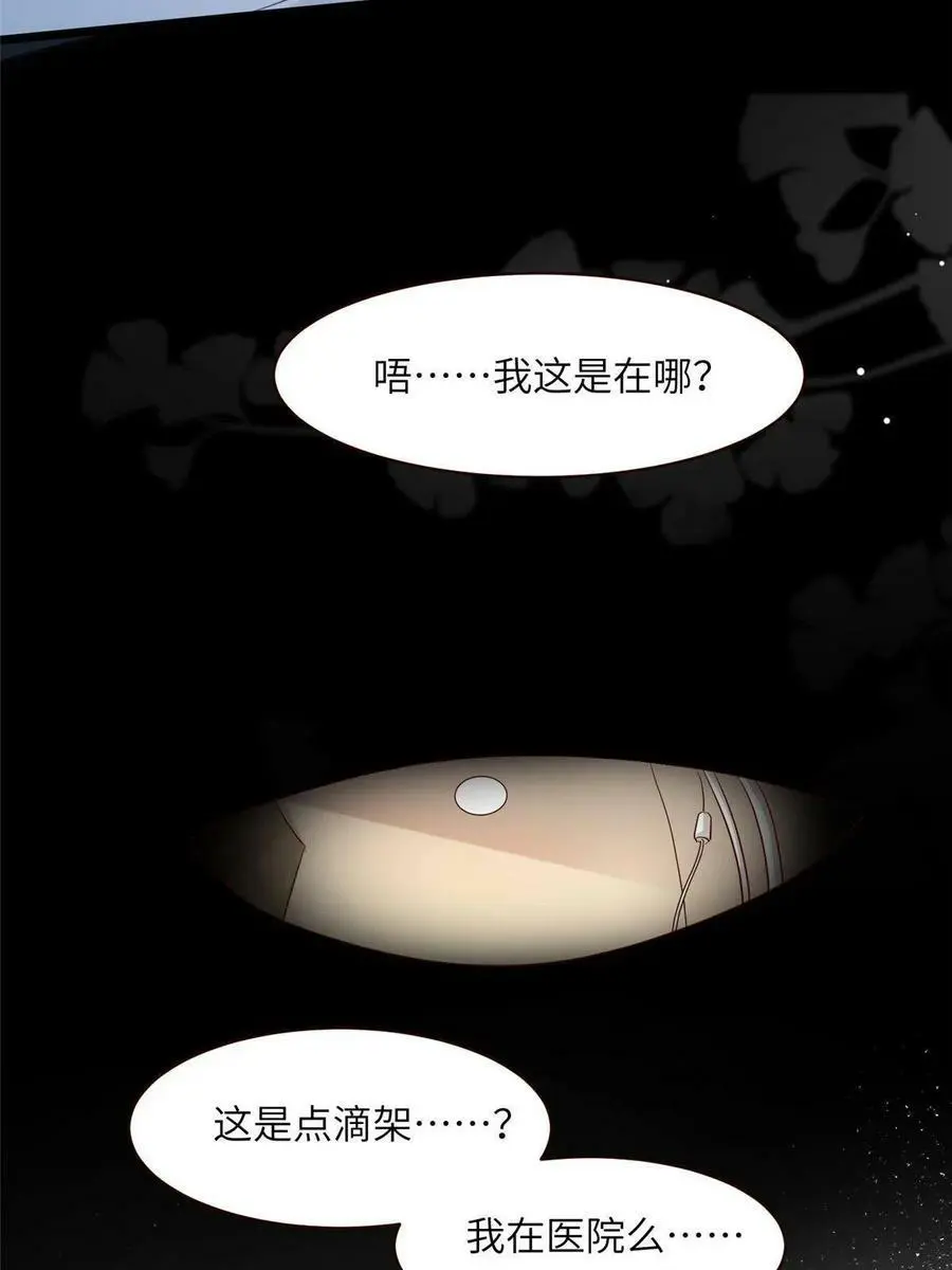110 给费南城擦身子？ 第12页