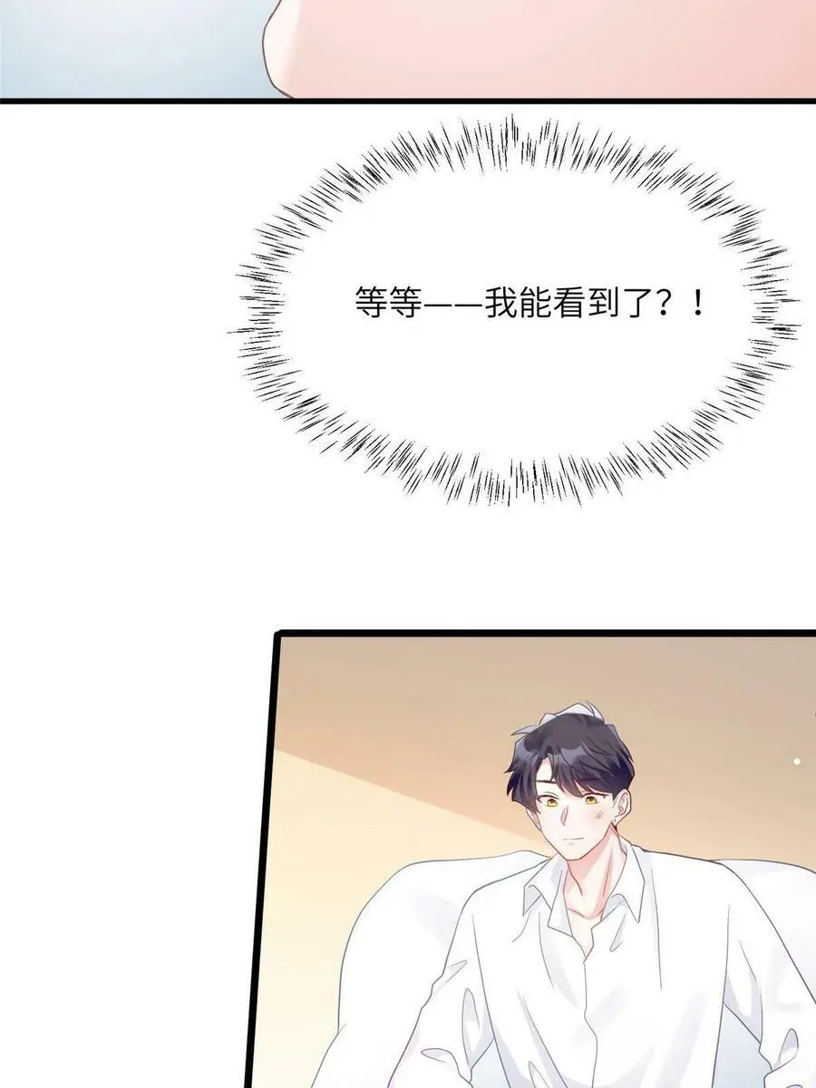 110 给费南城擦身子？ 第14页