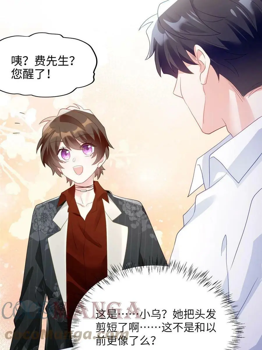 110 给费南城擦身子？ 第16页