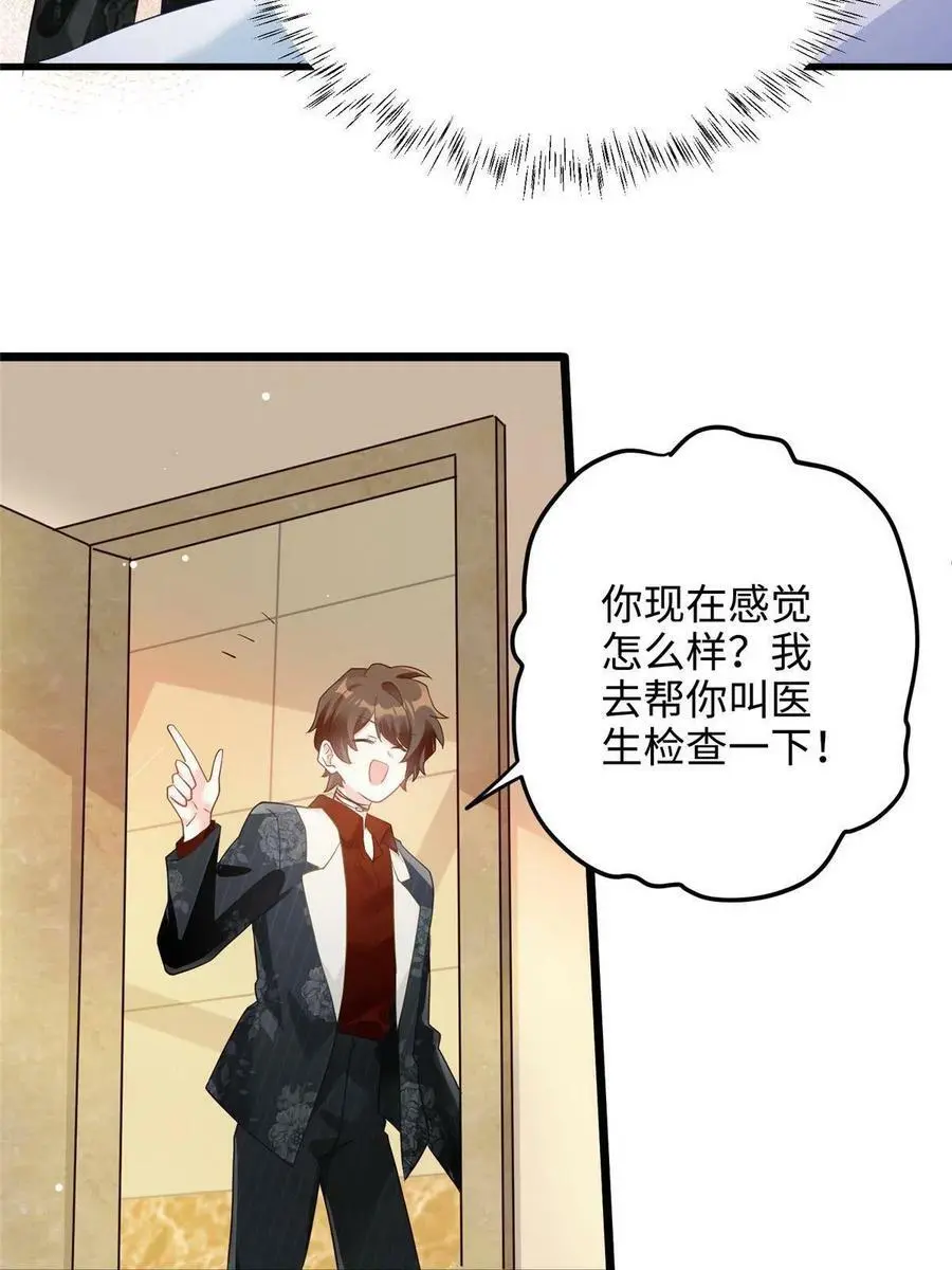 110 给费南城擦身子？ 第17页