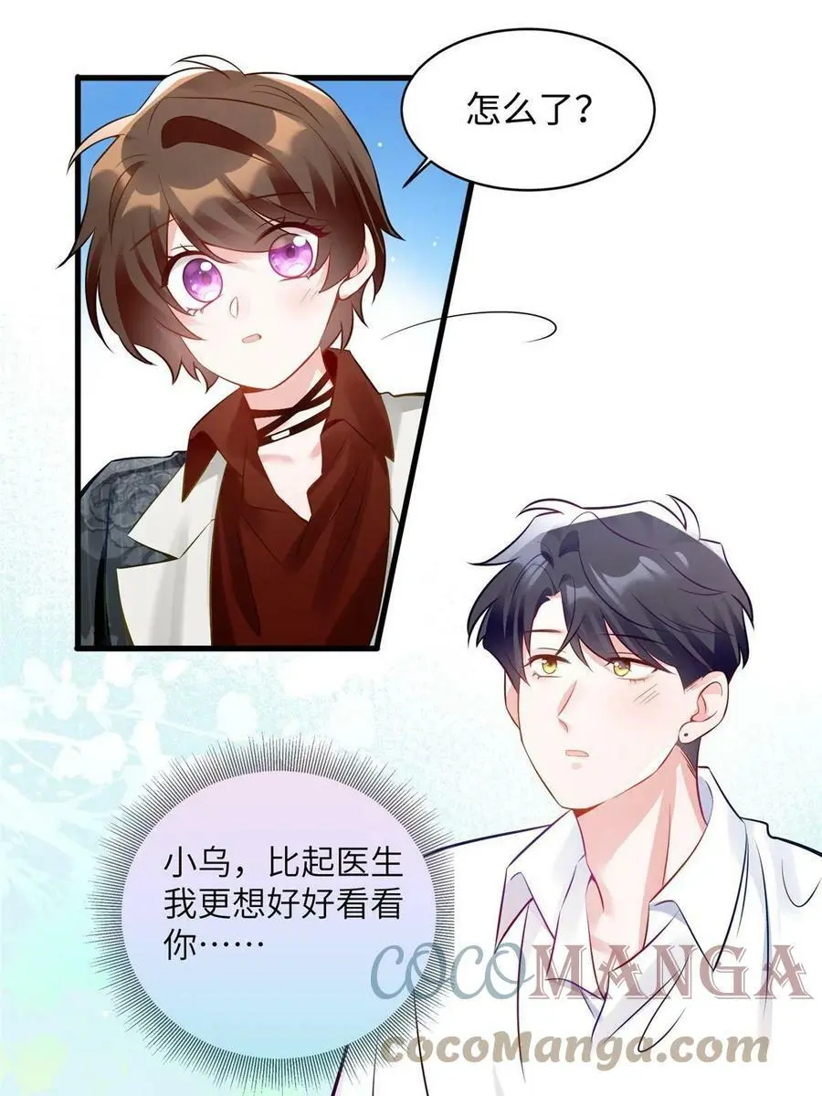 110 给费南城擦身子？ 第19页