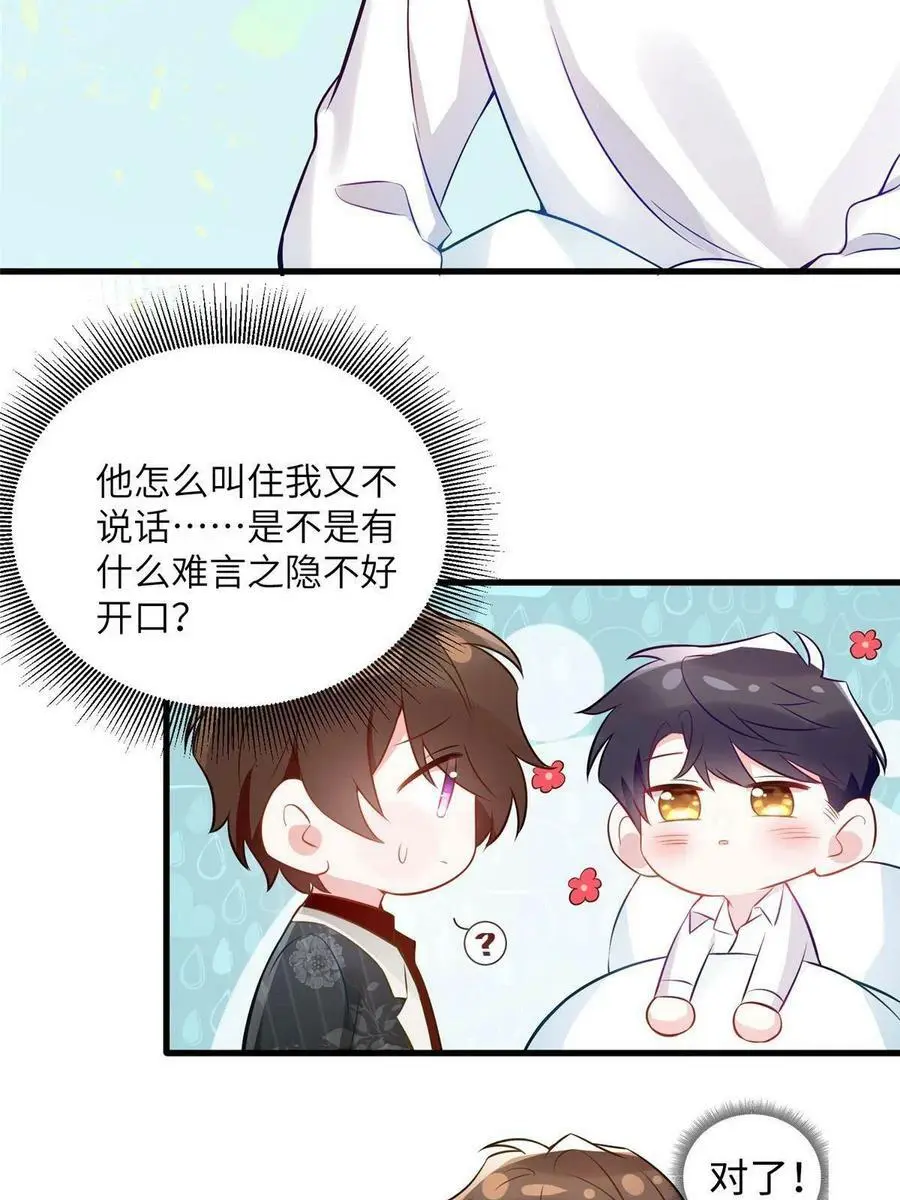110 给费南城擦身子？ 第20页