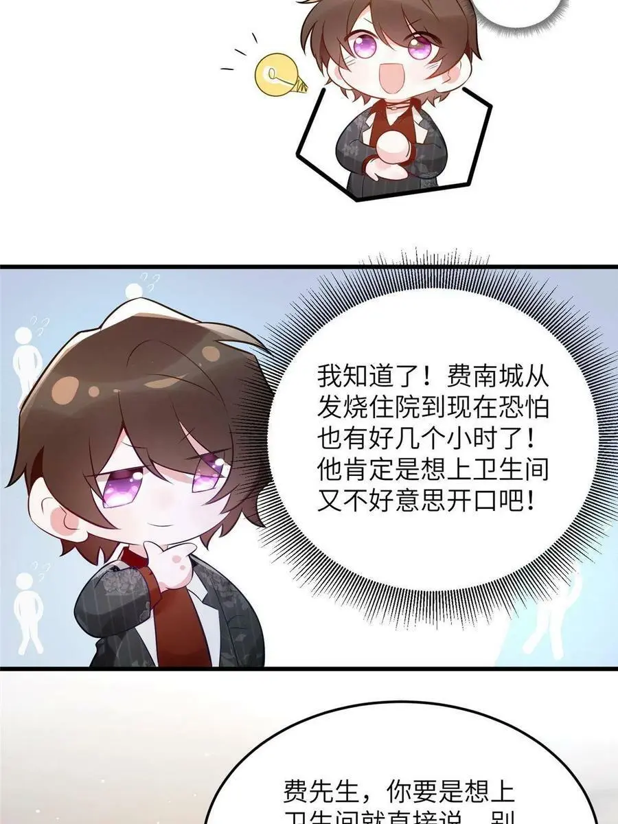 110 给费南城擦身子？ 第21页