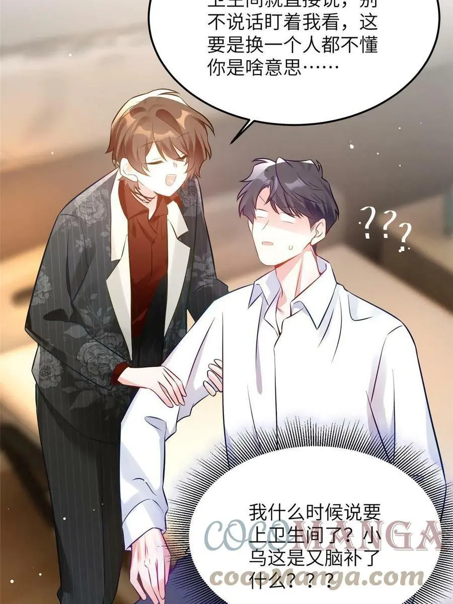 110 给费南城擦身子？ 第22页
