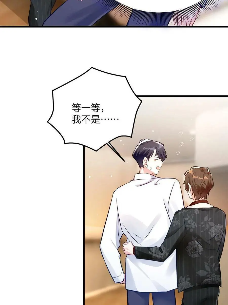 110 给费南城擦身子？ 第23页