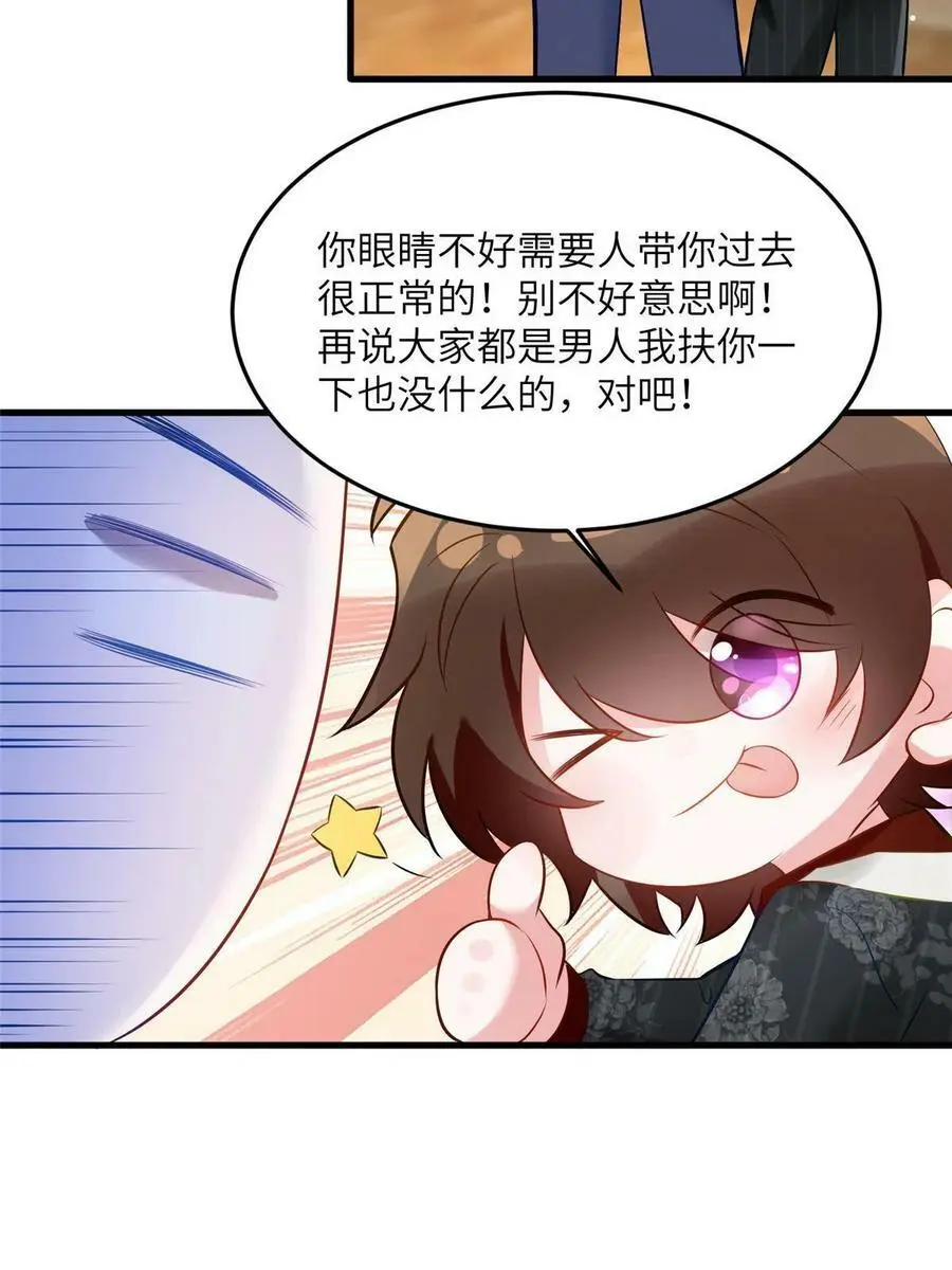110 给费南城擦身子？ 第24页