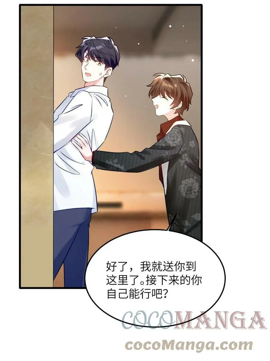 110 给费南城擦身子？ 第25页