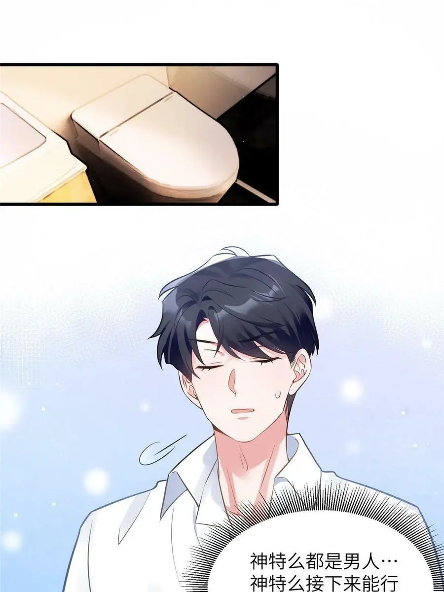 110 给费南城擦身子？ 第27页