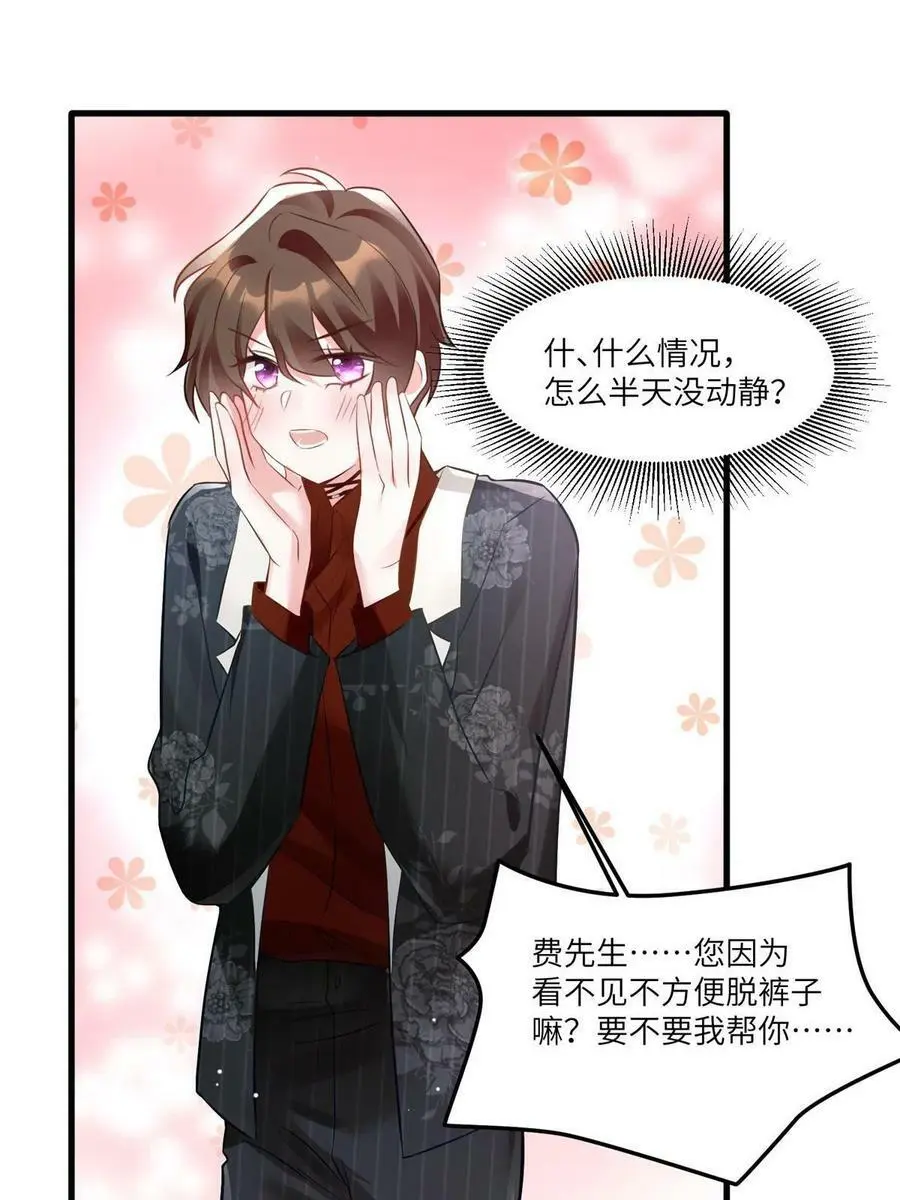 110 给费南城擦身子？ 第29页