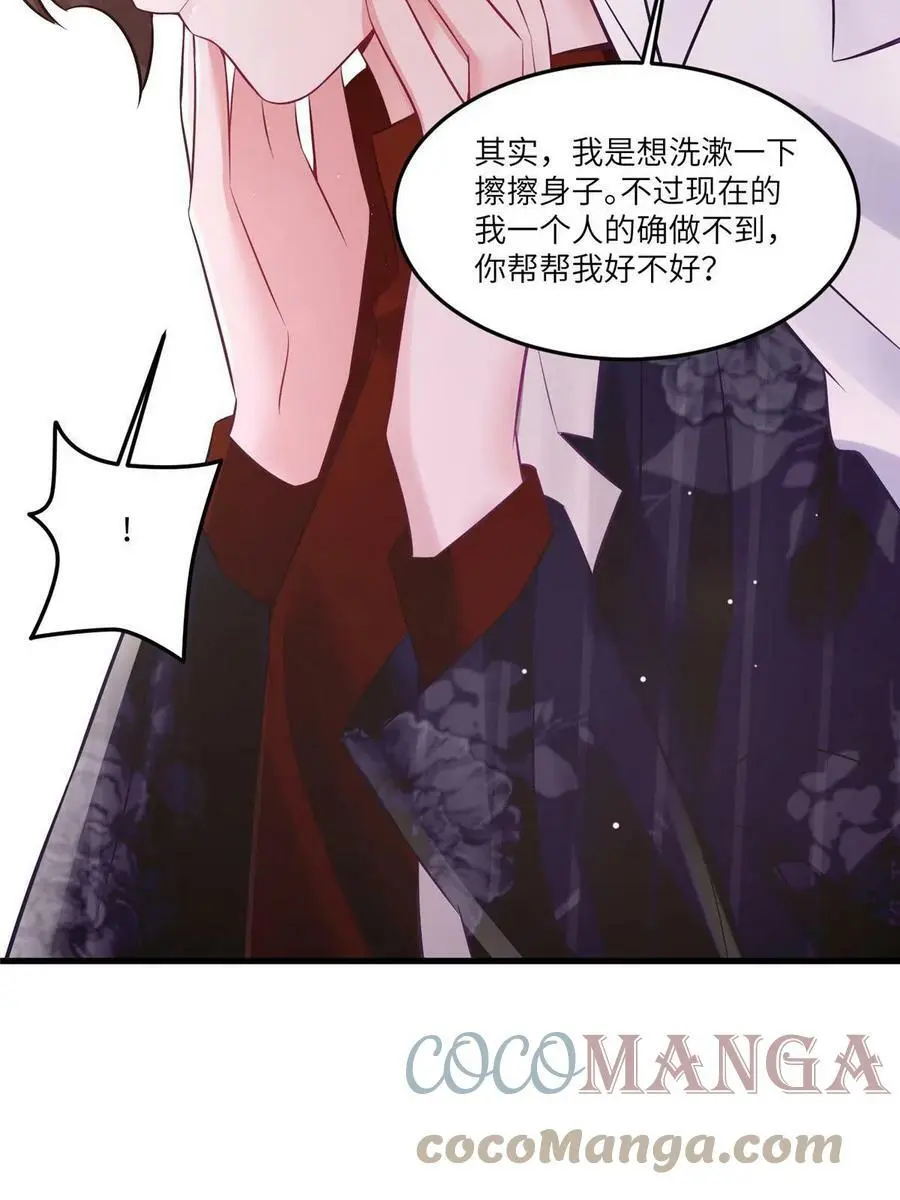 110 给费南城擦身子？ 第34页
