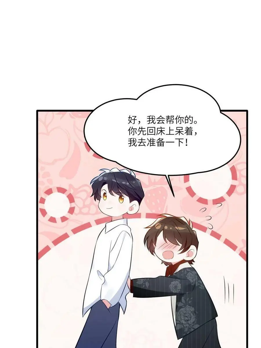 110 给费南城擦身子？ 第35页