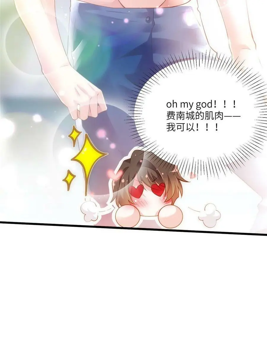110 给费南城擦身子？ 第41页