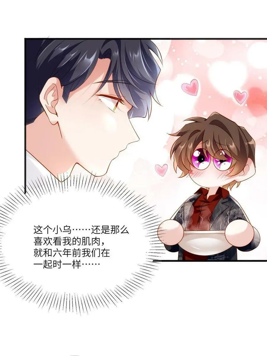 110 给费南城擦身子？ 第42页