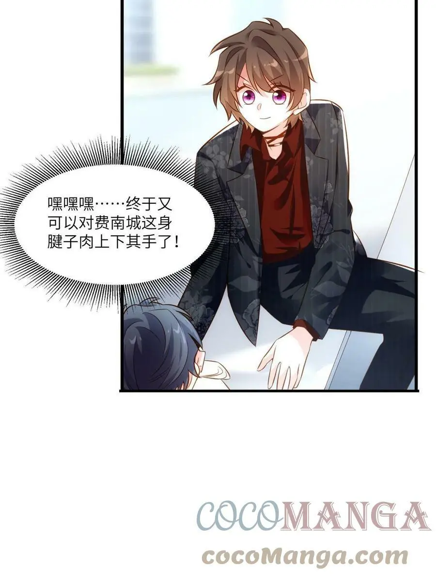 110 给费南城擦身子？ 第46页