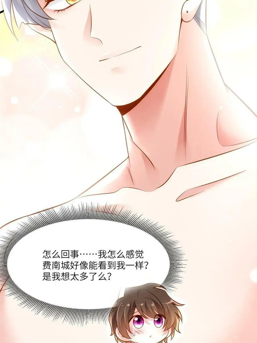 110 给费南城擦身子？ 第51页