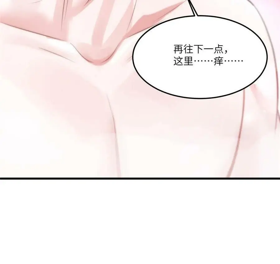 110 给费南城擦身子？ 第57页