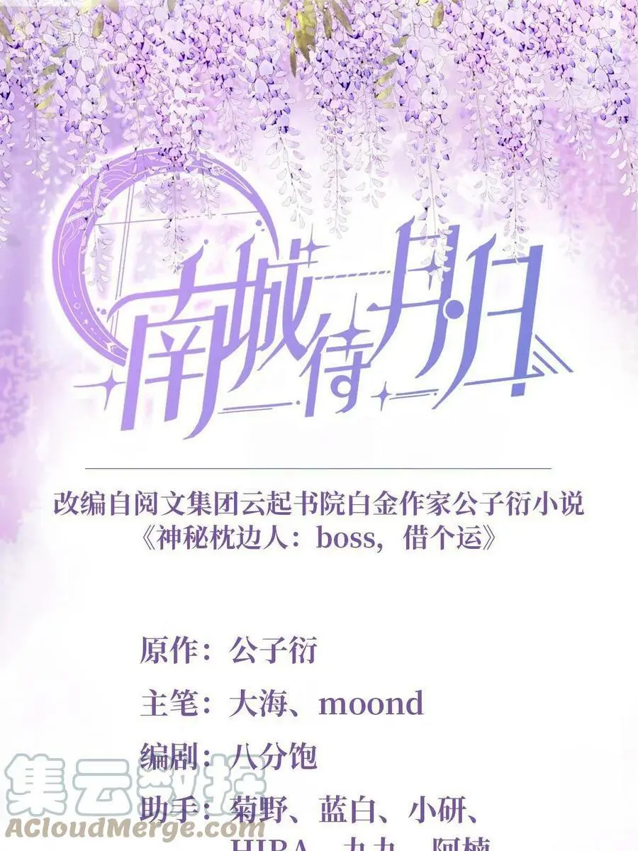 109 坠楼 第1页