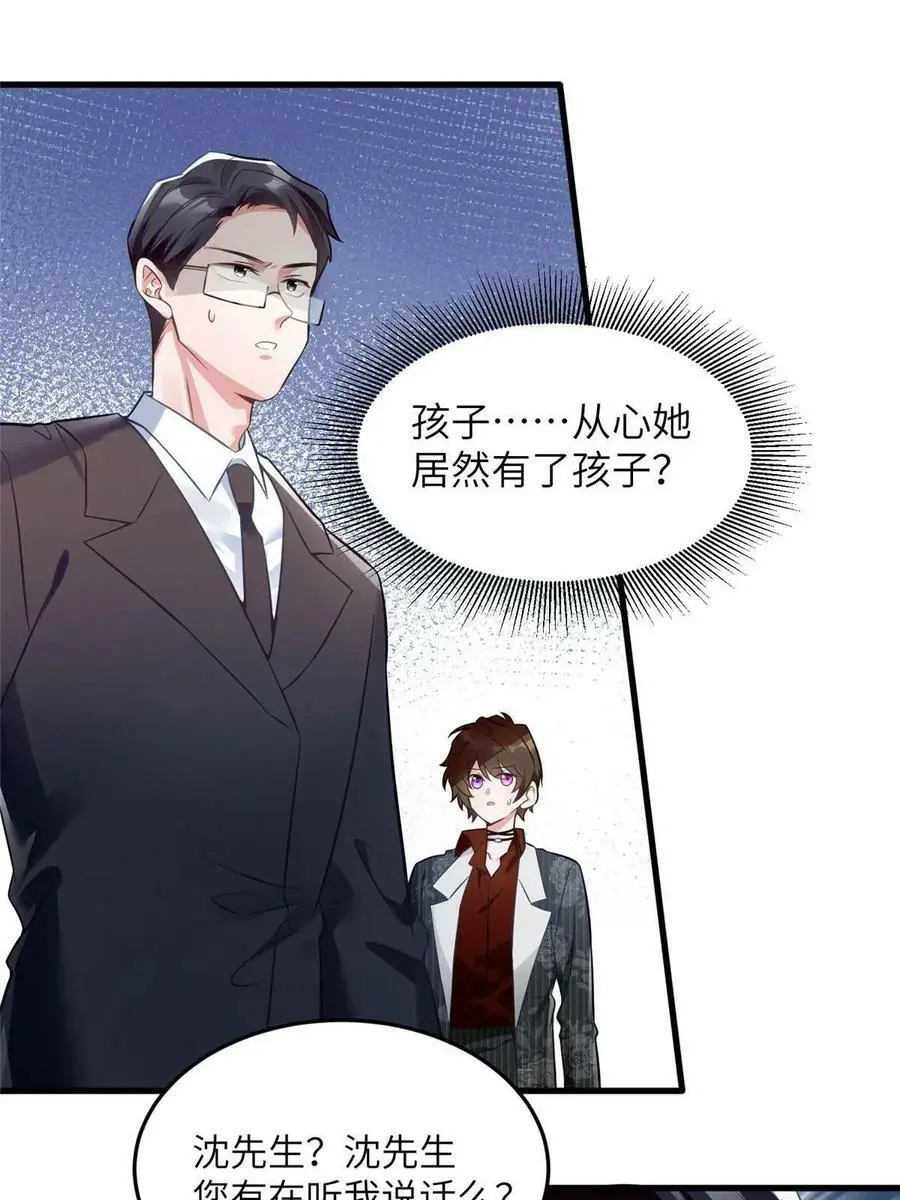 109 坠楼 第3页