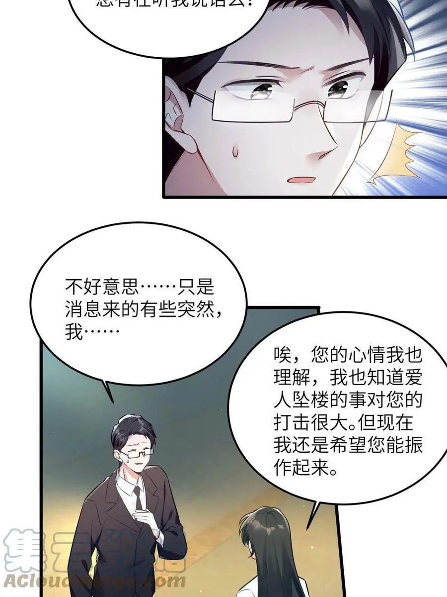 109 坠楼 第4页