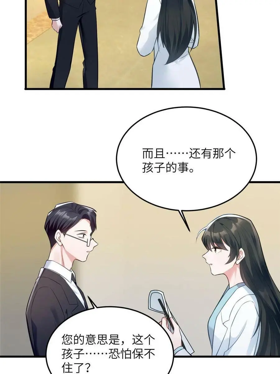 109 坠楼 第5页