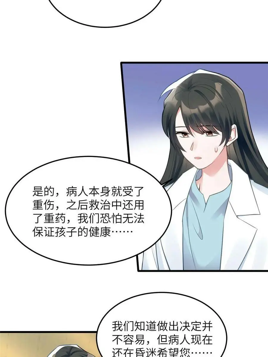 109 坠楼 第6页