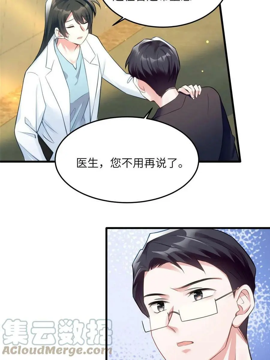 109 坠楼 第7页