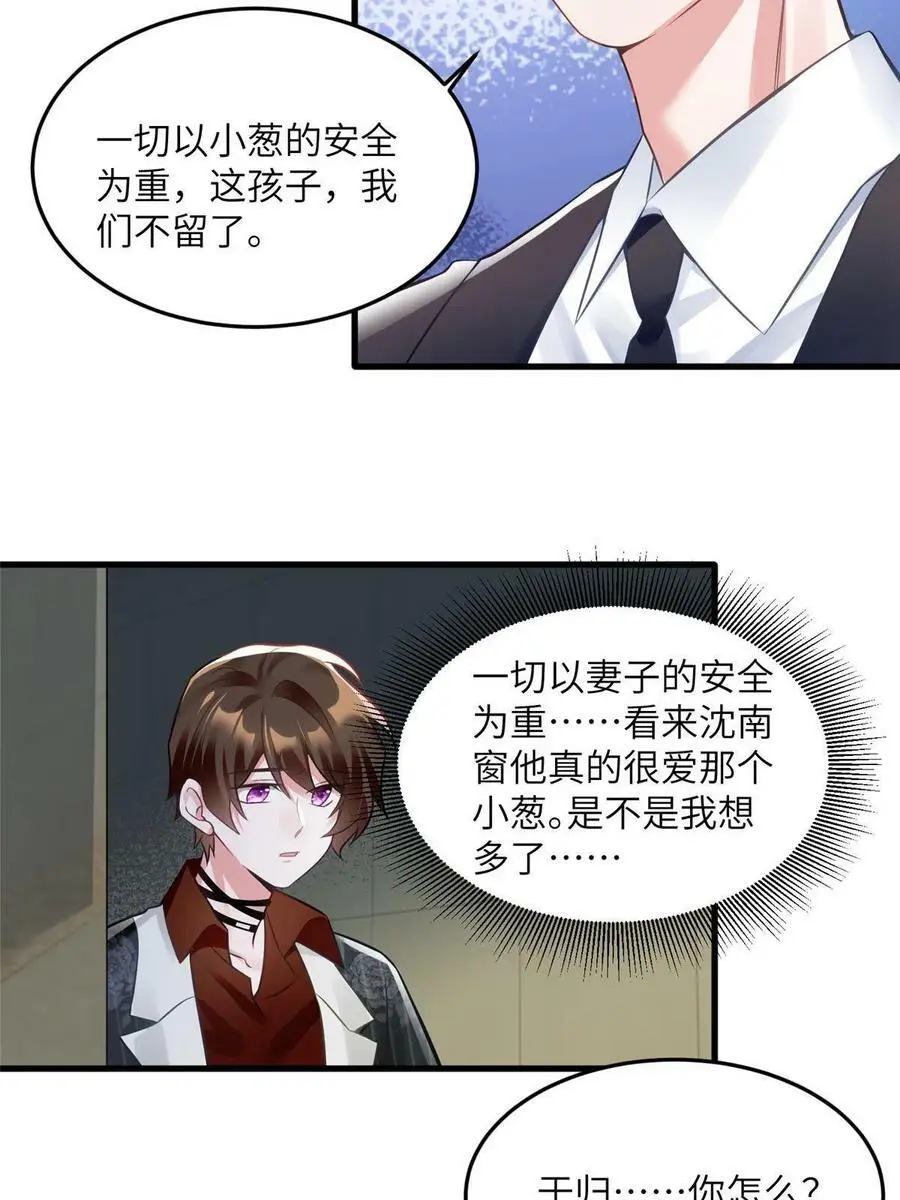 109 坠楼 第8页