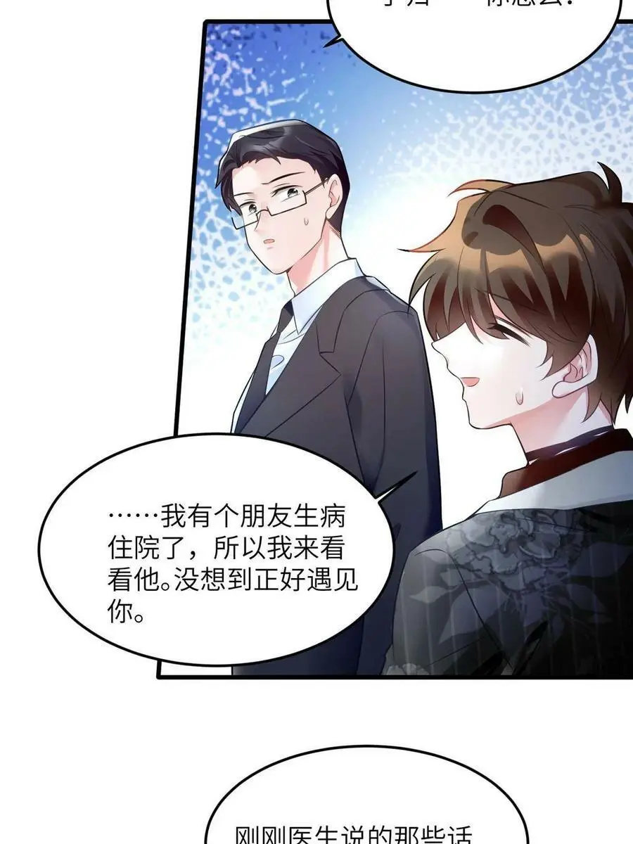 109 坠楼 第9页