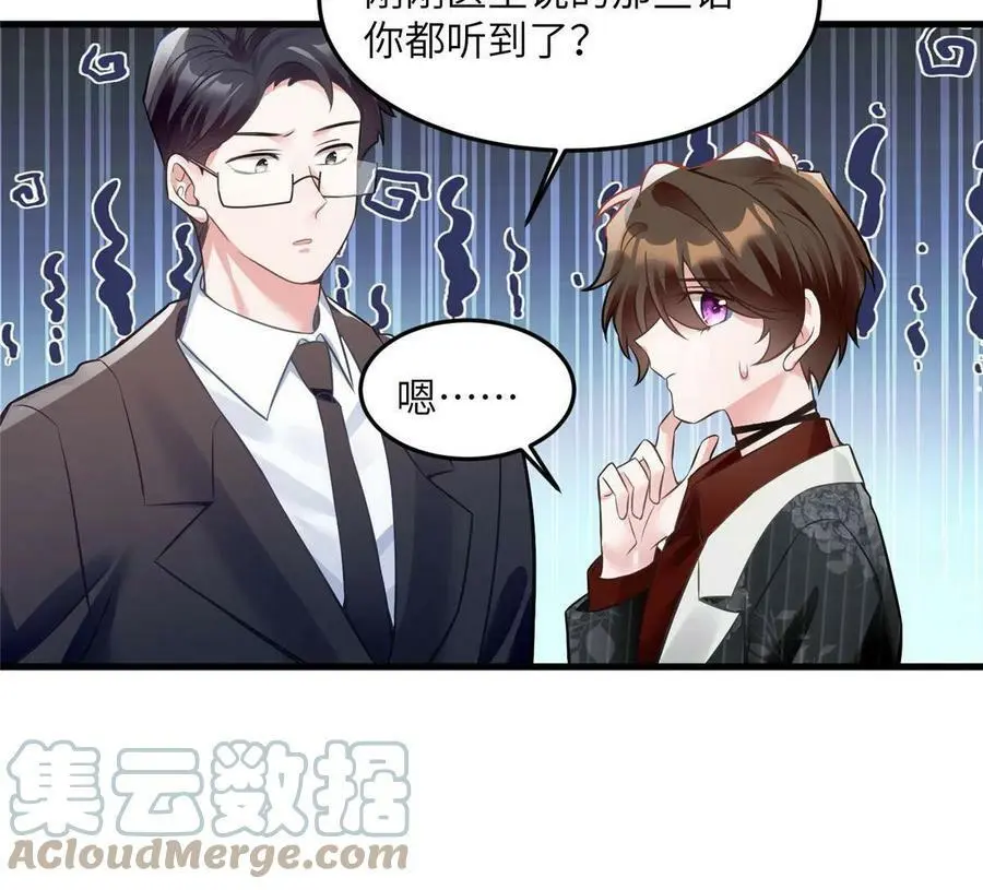 109 坠楼 第10页
