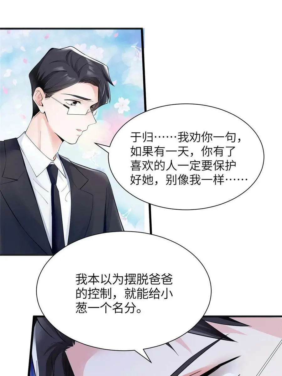 109 坠楼 第11页