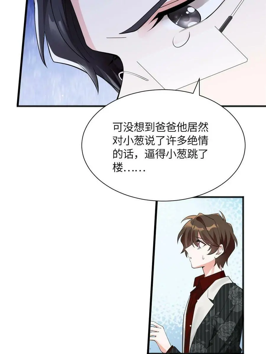 109 坠楼 第12页