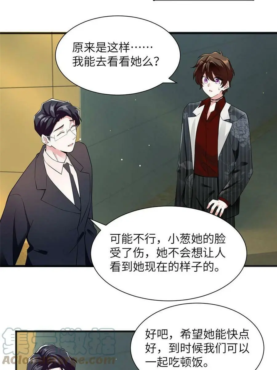 109 坠楼 第13页